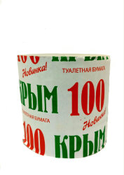 Туалетная бумага "Крым 100"