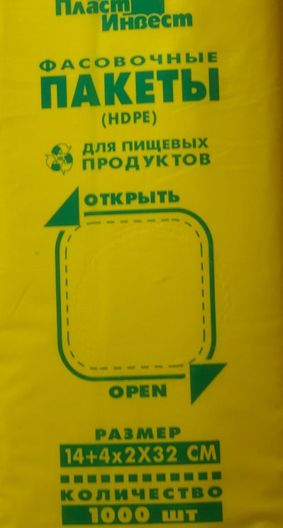 Фасовочные пакеты 14+4х2x32 в Крыму