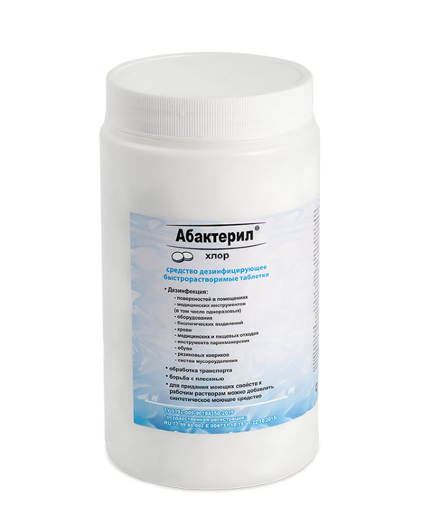 Абактерил-хлор (таблетки №300) 1 кг в Крыму