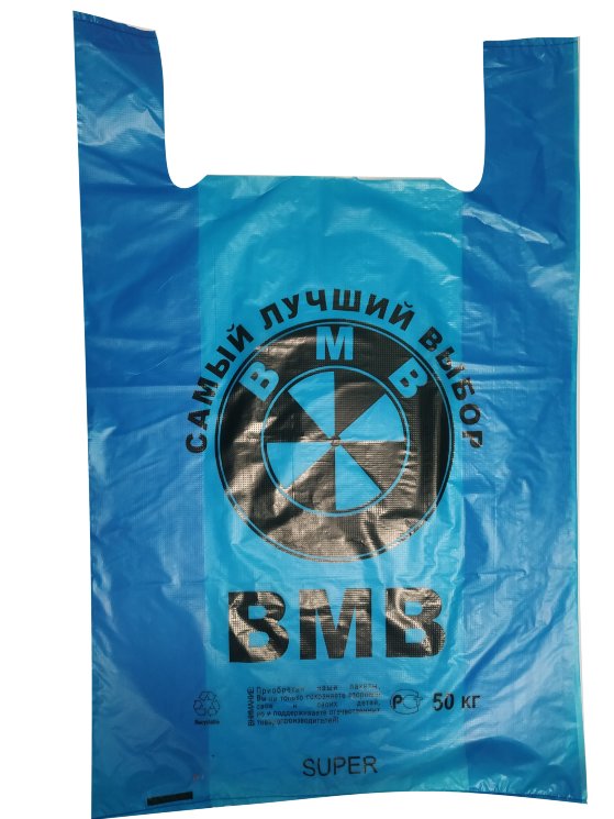 Багажный пакет 43 х 69см БМВ Мега 50 кг 19гр Синяя (50) 500 шт/пак в Крыму