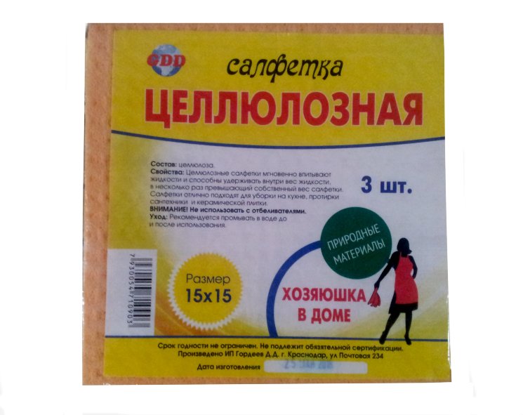 Салфетка целлюлозная 15х15 Хозяюшка в доме (3) в Крыму