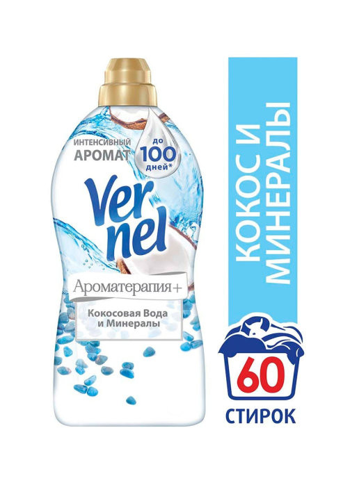 Кондиционер Вернель 1,82 Кокосовая вода*8 в Крыму