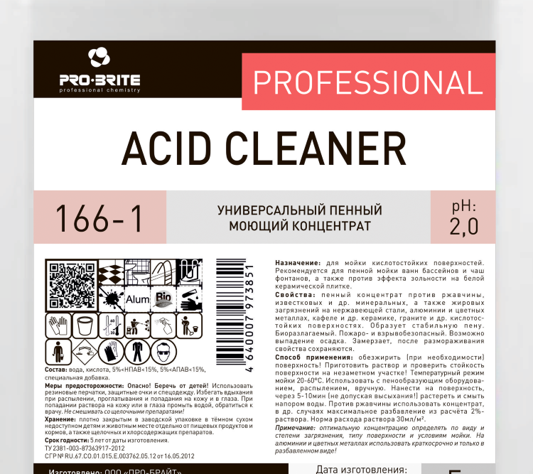 Моющее средство "acid Cleaner". Эйсид клинер. CID Cleaner Pro Brite PH 2 унивесальный пенный моющий концентрат. Pro-Brite ALUM.