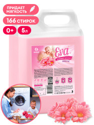 Кондиционер для белья GRASS "EVA" sensitive  концентрир.(канистра 5кг) 125376 (4) в Крыму