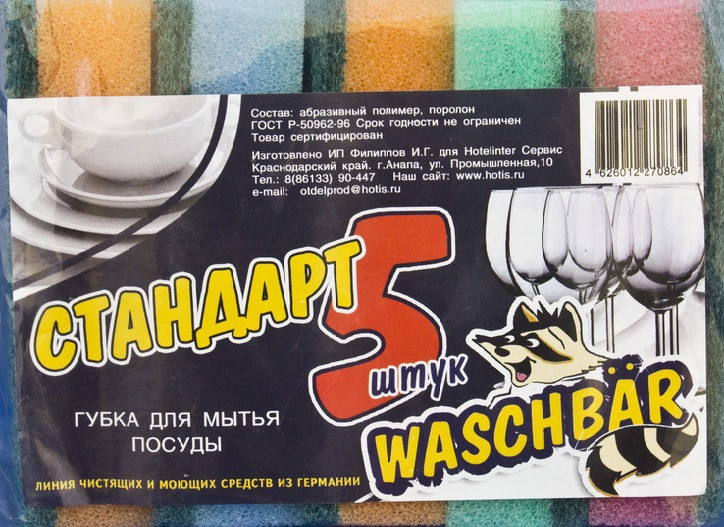 Губка для посуды 85х56х25 мм "Стандарт-5" Waschbar 40 уп/пак в Крыму